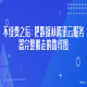 不续费之后：把数据从腾讯云服务器完整搬走的路线图