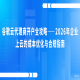 谷歌云代理商开户全攻略——2026年企业上云的成本优化与合规指南
