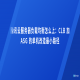 腾讯云服务器负载均衡怎么上：CLB 加 ASG 的单机改造最小路径