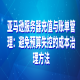 亚马逊服务器充值与账单管理：避免预算失控的成本治理方法