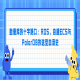 数据库的十字路口：RDS、自建ECS与PolarDB的选型血泪史