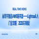 从零开始选AWS服务器——Lightsail入门全攻略（2026实操版）