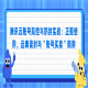 腾讯云账号风控与防封实战：正规使用，远离误封与“账号买卖”陷阱