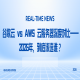 谷歌云 vs AWS 云服务器深度对比——2026年，到底该选谁？