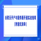 谷歌云开户与服务器开通实战指南（附避坑清单）