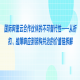 国际阿里云合作伙伴的不可替代性——从折扣、故障响应到架构共治的价值链拆解