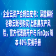 企业云资产合规白皮书：深度解析谷歌云账号购买/出售黑灰产风险，官方代理商开户与 FinOps 降本 40% 实操手册