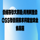 云储存与大数据：利用阿里云OSS与云端技术构建全球业务底座