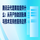 腾讯云代理商能提供什么：从开户协助到账单与技术支持的服务边界