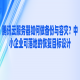 腾讯云服务器如何做备份与容灾？中小企业可落地的恢复目标设计