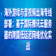 海外游戏与音视频出海专线部署：基于国际腾讯云服务器的跨国低延迟网络优化实战