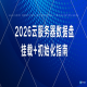 2026云服务器数据盘挂载+初始化指南（全厂商适配，不丢数据）
