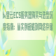 阿里云ECS服务器购买与选型深度指南：从实例规格到网络存储
