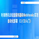 利用腾讯云轻量服务器和Webhooks实现自动化部署（CI/CD入门）