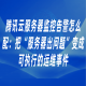 腾讯云服务器监控告警怎么配：把“服务器出问题”变成可执行的运维事件