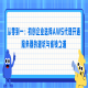 从零到一：初创企业选择AWS代理开通服务器的避坑与省钱之道