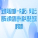 全球同服的第一块基石：阿里云国际站网络加速与服务器选型深度指南
