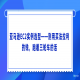 亚马逊EC2实例选型——别用买法拉利的钱，跑着三轮车的活