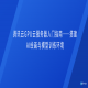 腾讯云GPU云服务器入门指南——搭建AI绘画与模型训练环境