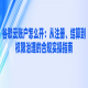 谷歌云账户怎么开：从注册、结算到权限治理的合规实操指南