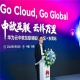 华为云为“东莞制造”打造出海新引擎，助中国品牌崛起欧洲