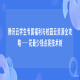 腾讯云学生专属福利与校园云资源全攻略——花最少钱点亮技术树