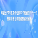 阿里云ECS成本优化的12个隐藏技巧——代理商不想让你知道的省钱秘籍