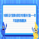 与腾讯云代理商长期合作的额外价值——你不知道的隐藏服务