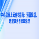 中小企业上云省钱指南：预算规划、选型取舍与账单治理