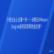 传统企业上云第一步——谷歌云VMware Engine如何实现零改造迁移？