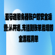 亚马逊服务器账户的安全运营：从开通、充值到账单治理的全流程清单